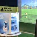 프렌즈 아카데미 이미지