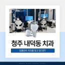 아름다운이치과의원 이미지