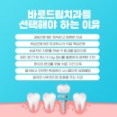 바로드림치과의원 이미지