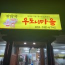 담터우도니마을