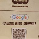 현대백화점 팝업 계란빵 클럽 솔직 후기