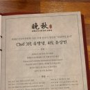 왕산로1L-3 | 청량리중국집 유명한 만추에 가봤던 후기!