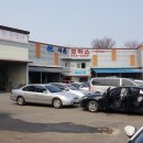 은성자동차공업사 이미지