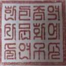 직인 이미지
