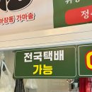 묵동먹골역 한우사골 밀키트포장, 24시 무인으로 사온 가마솥 곰탕 후기