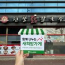 현풍닭칼국수경산 이미지
