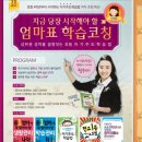 자기주도학습 학부모 특강(초등) 이미지