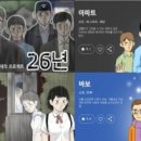 강풀 이미지