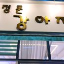 우리애동물병원 이미지