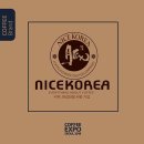 (주)나이스하나 네이버블로그
