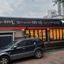 이문동그집 회기역직영점 이미지