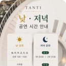 클래식 선율이 흐르는 정관 [탄티] 카페 방문 후기