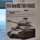 [Tamiya] 1/35 M4A3E8 Sherman "Easy Eight" - Korean War 이미지