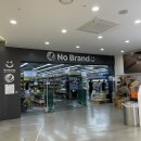 노브랜드부산아울렛점 이미지