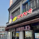 집으로돼지(인동점) | [원주 인동 맛집] “123돼지부속 본점” 원주 고깃집, 원주 현지인 뒷고기 맛집 방문 솔직 후기!