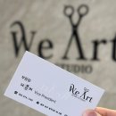 위아트헤어스튜디오