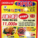 만세닭강정 이미지