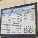 미조설리 이미지