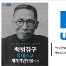 청렴 | [국가청렴권익교육원] K-천만영화 속 청렴교육 강의 후기
