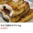 강화도 풍물시장 창석이네 민물장어