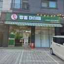 마시떼 | [ 인천 청라 ] 4단지 중식당 추천 "짬뽕마시떼" 내돈내산 솔직후기