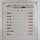 그날식당 네이버블로그