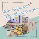 효정패밀리아카페 이미지