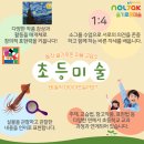 슬기로운미술교습소 이미지