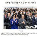 미사방해한 박주환신부, 선거법 위반 추미애 박원순 고발장 접수 ＜펌＞ 이미지