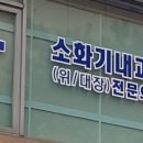 서울아산센트럴내과의원 이미지
