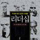리더십