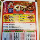 성호반점 이미지