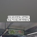 동부떡집 - 목포시 영산로245번길 14 | 동부떡집