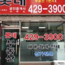 당동공인중개사 이미지