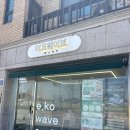 신죽하로 | 제천 에스테틱 후기｜물리치료사 출신 원장, 이코웨이브 맞춤 관리 솔직 리뷰