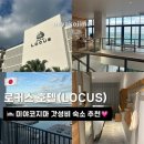 미야코지마 여행 : 가성비 호텔 추천 로커스 후기(스탠다드 트윈룸)