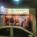 유토파스타