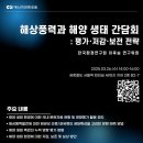 환경생태평가연구원 이미지