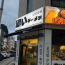코이라멘(위례점)