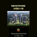 뉴삼성공인중개사무소 이미지