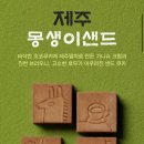 파리바게뜨제주제스코