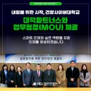 건양사이버대학교 이미지