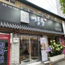 [서울/보문역] 보문동술집 추천! 족발집 같지 않은 깔끔한 대풍족 (보쌈 | 와인 | 하이볼)