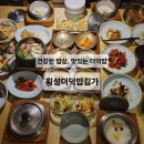 행구동 행정복지센터 | [원주 맛집/횡성더덕밥김가]제대로 된 "건강밥상"으로 지인들과 모임하기 좋은 곳