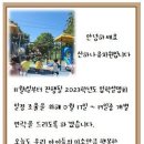 해담솔유치원 이미지