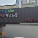 우원유통 네이버블로그