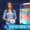 "사실 아닌 부분 있어"…이재영-이다영 근황, 학폭 폭로자 고소 예고 이미지