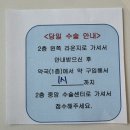 자이스 스마일 라식 프로 당일 수술 후기