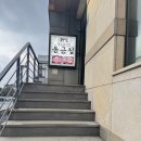 옹근집 | 제주 가성비 맛집 옹근집 옹근한상 후기