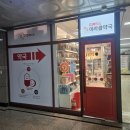 소영약국 이미지